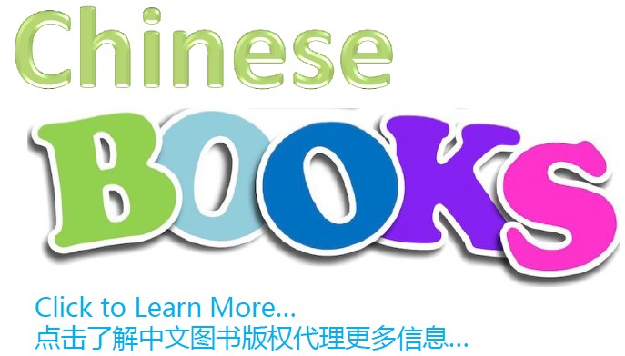Chinese Bestselling Books